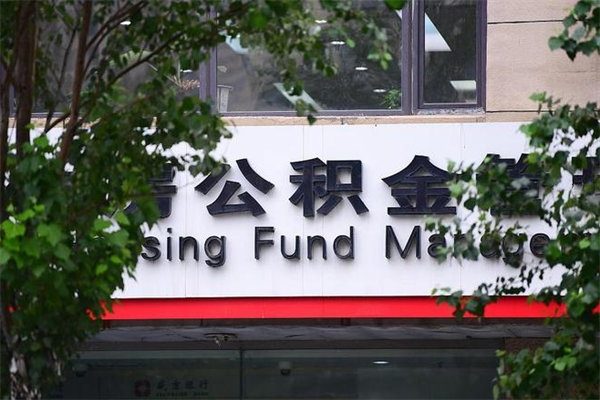 查医保余额-衡东公积金服务平台